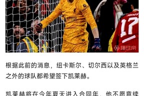 爱游戏-包含利物浦发布备战花絮，清晨回应争议，亚冠任务艰巨，数据趋势出现新变化的词条